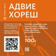 Адвие Хореш - Адвие Хореш
