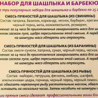 Набор для шашлыка и барбекю - Набор для шашлыка и барбекю